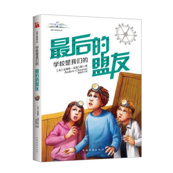 石家庄市栗胜路小学开展二年级乐考闯关活动